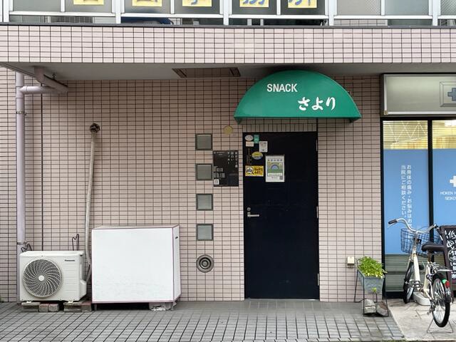 【大田区】⽮⼝渡駅徒歩6分！地域密着型スナック・BAR向き居抜き物件