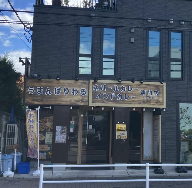 【⼩⾦井市】武蔵⼩⾦井駅徒歩7分/重飲食可/人通り多い/視認性良好◎/カレー屋居抜き物件