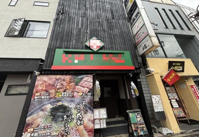 【池下駅 居抜き】徒歩2分・1番出口すぐ／焼肉店居抜き・重飲食可／約33.15坪の駅近貸店舗（名古屋市千種区）