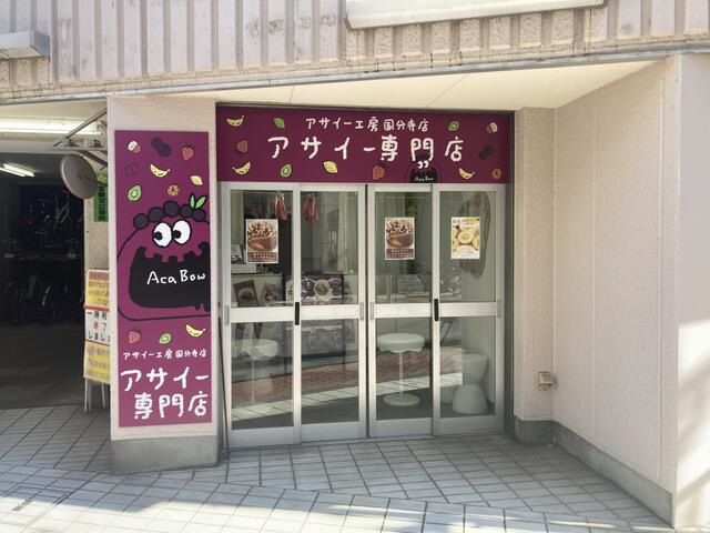 【国分寺市】国分寺駅徒歩2分/駅近/5.61坪/飲食店可/1階路面店物件