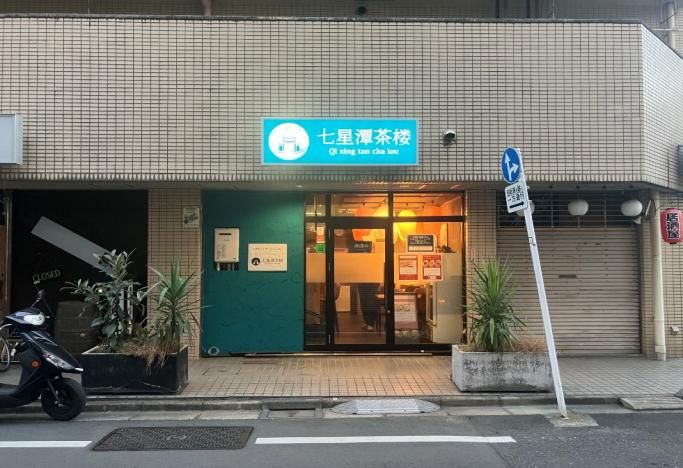 【江東区 居抜き物件】亀戸駅徒歩5分 中華料理店居抜き／1階路面9.6坪 飲食店開業向け店舗