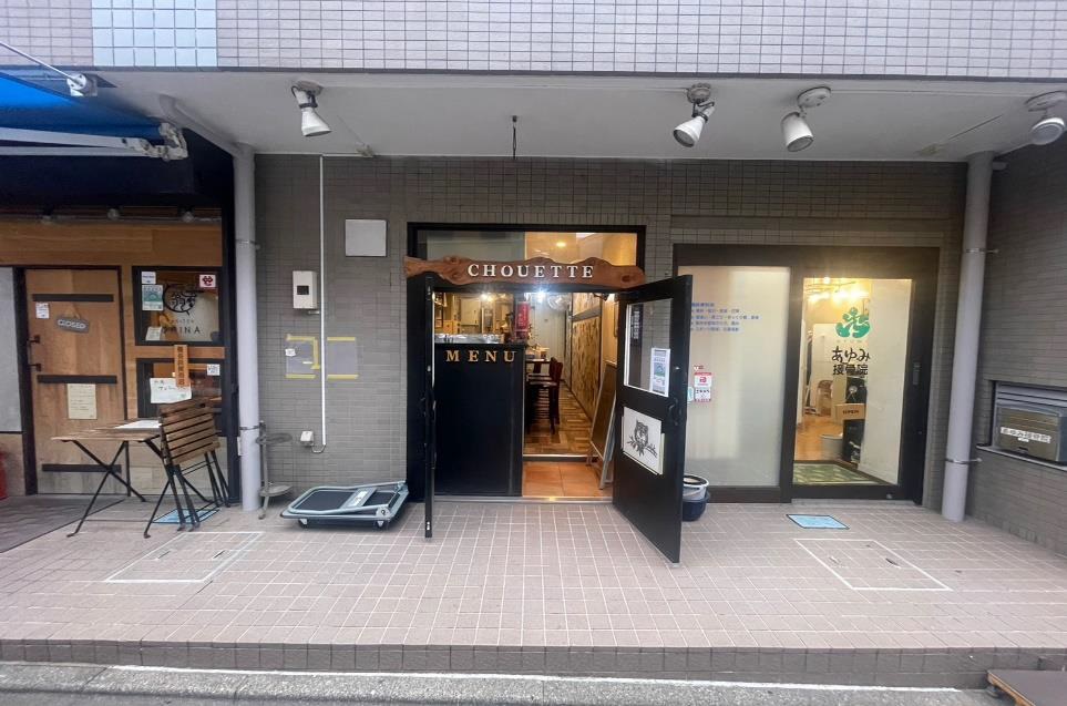 【杉並区】八幡山駅徒歩1分！小箱の路面居酒屋居抜き店舗物件
