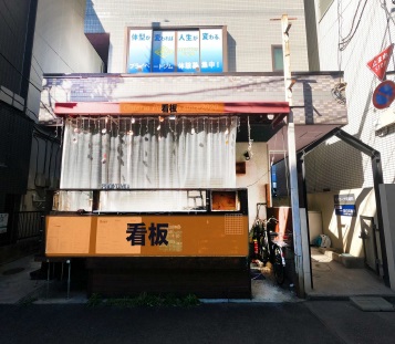 南浦和駅徒歩3分！造作無償のイタリアン居抜き店舗物件