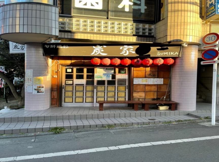 小平駅徒歩3分！路面焼き鳥居酒屋居抜き店舗物件