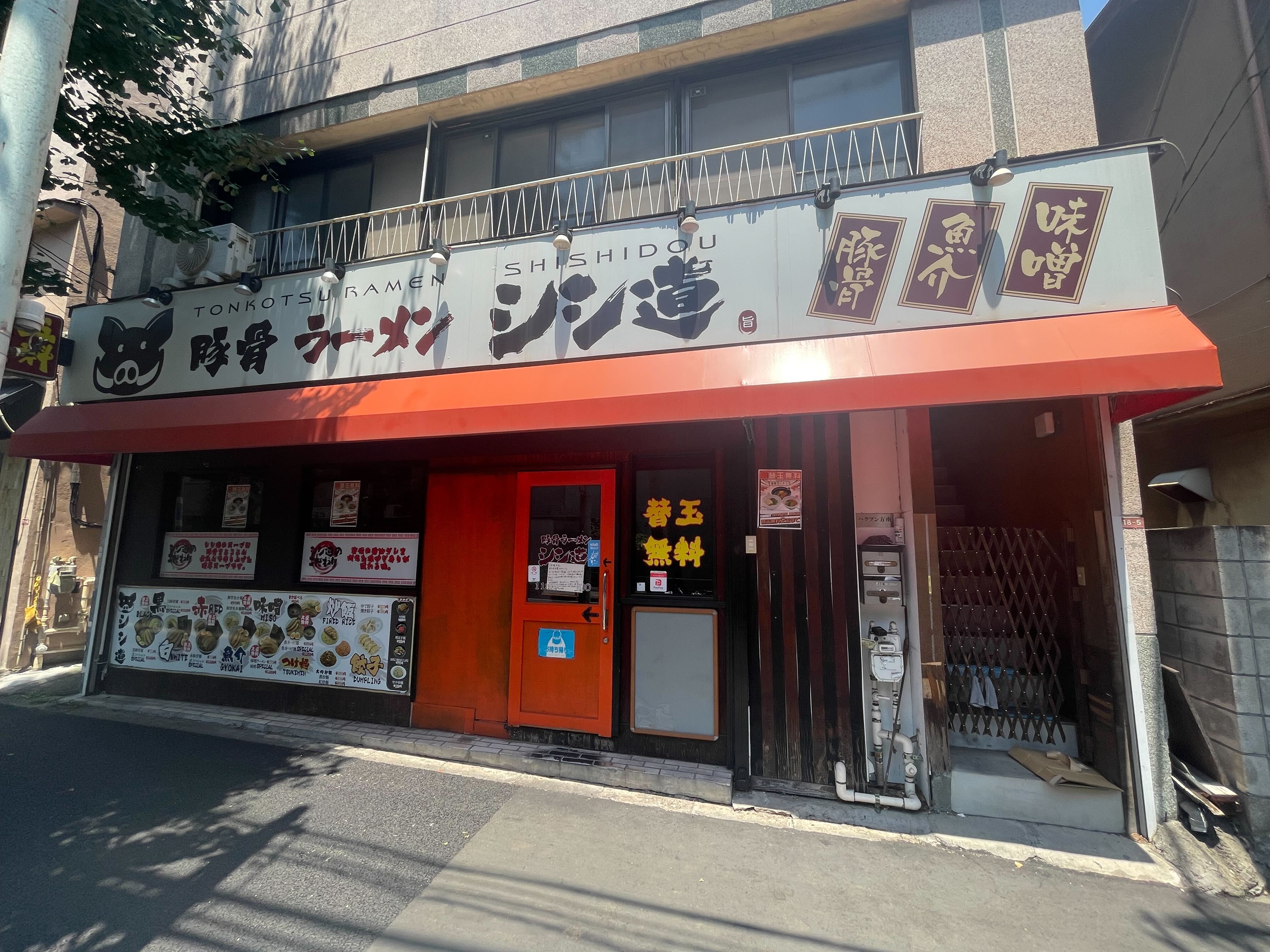 方南町駅徒歩1分！広々間口のラーメン店居抜き物件【杉並区】