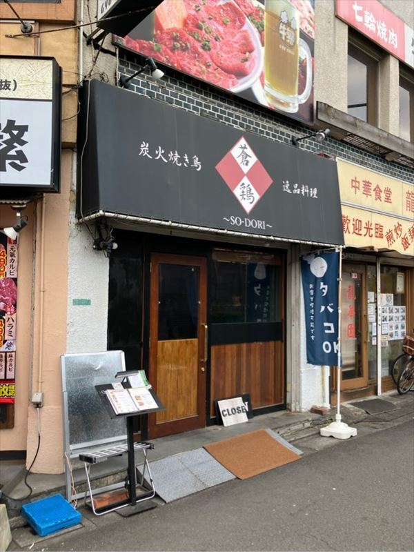 【練馬区】江古田駅徒歩3分！路面焼き鳥居酒屋居抜き店舗物件