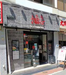 神田駅徒歩1分！ビジネス街の路面油そば店居抜き店舗物件