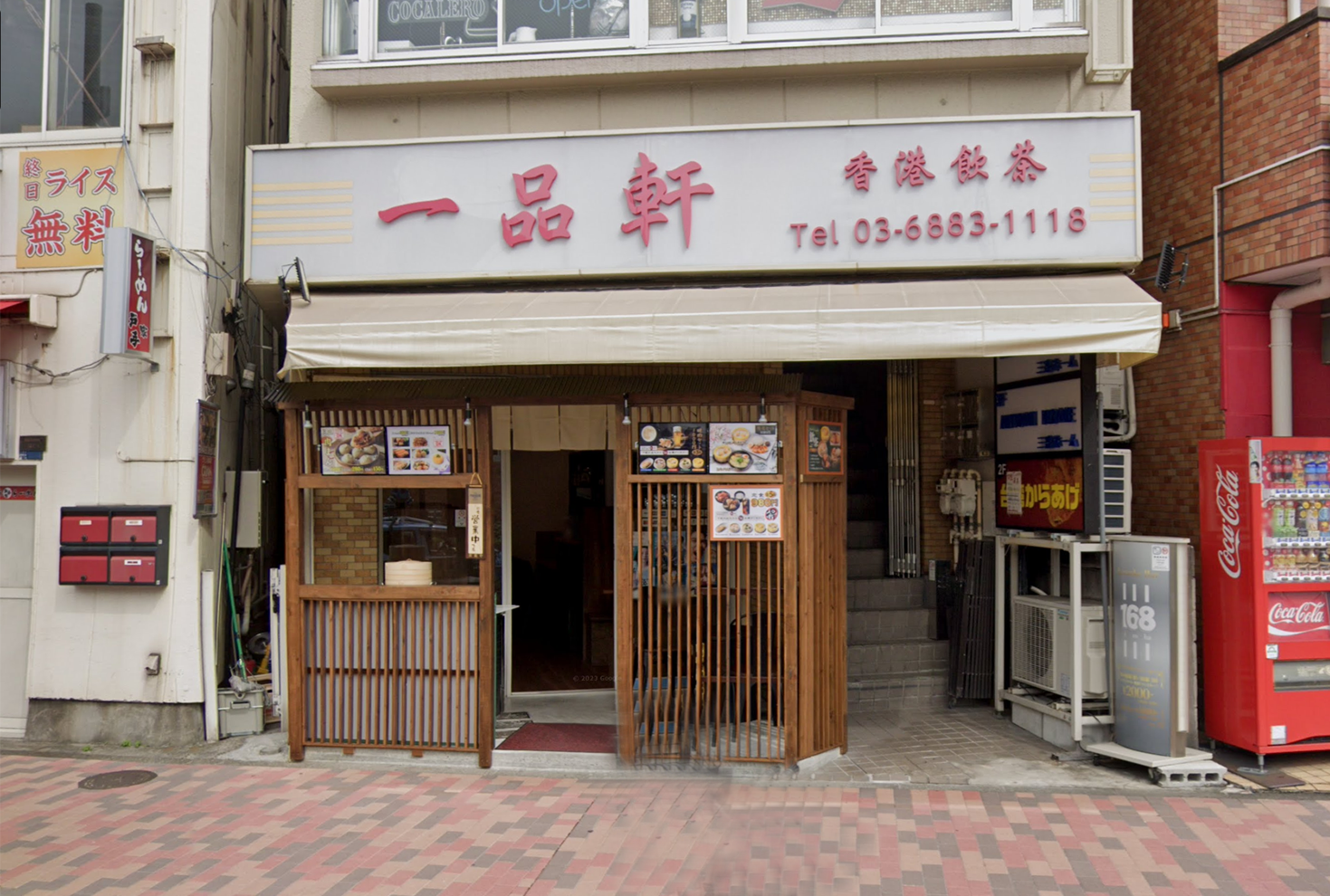 【大田区】糀谷駅徒歩1分！環八通り沿いの路面中華料理店居抜き店舗物件